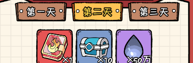 《织女星计划》礼包资源讲解