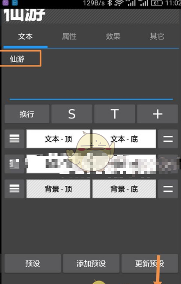 《照片编辑器》导入字体方法介绍