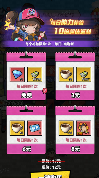 足球大人物钞票获取方法及使用