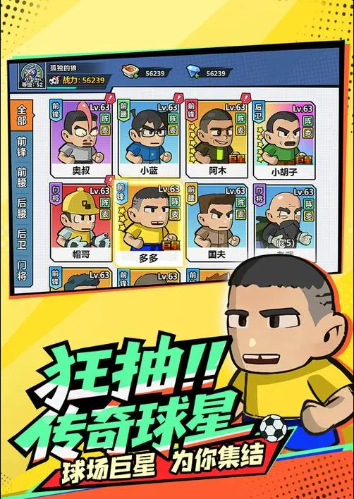 足球大人物兑换码大全