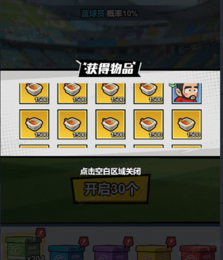 足球大人物图鉴积分和盒饭获取方法及使用