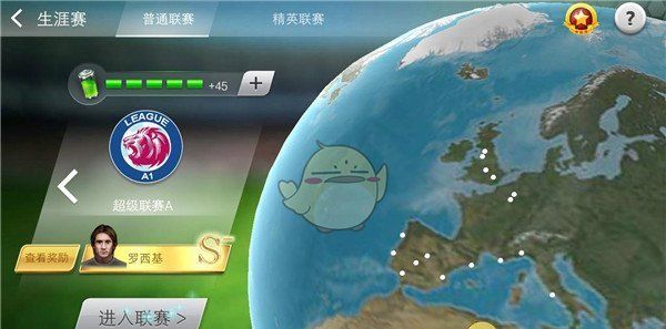 《足球大师》常规比赛攻略
