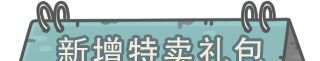 《最强蜗牛》抽奖嘉年华上线内容预览