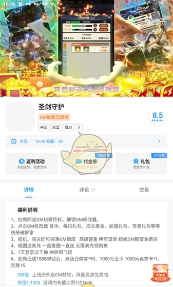 《指趣游戏盒》使用教程