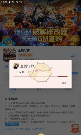 《指趣游戏盒》使用教程