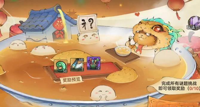 《最强祖师》2025元宵灯谜答案大全