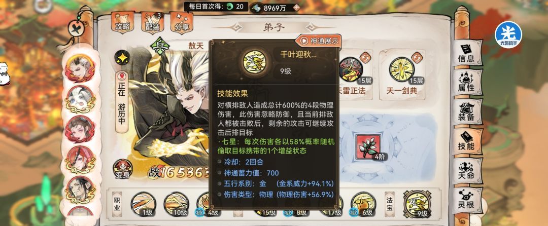最强祖师敖天本命原胚类型攻略