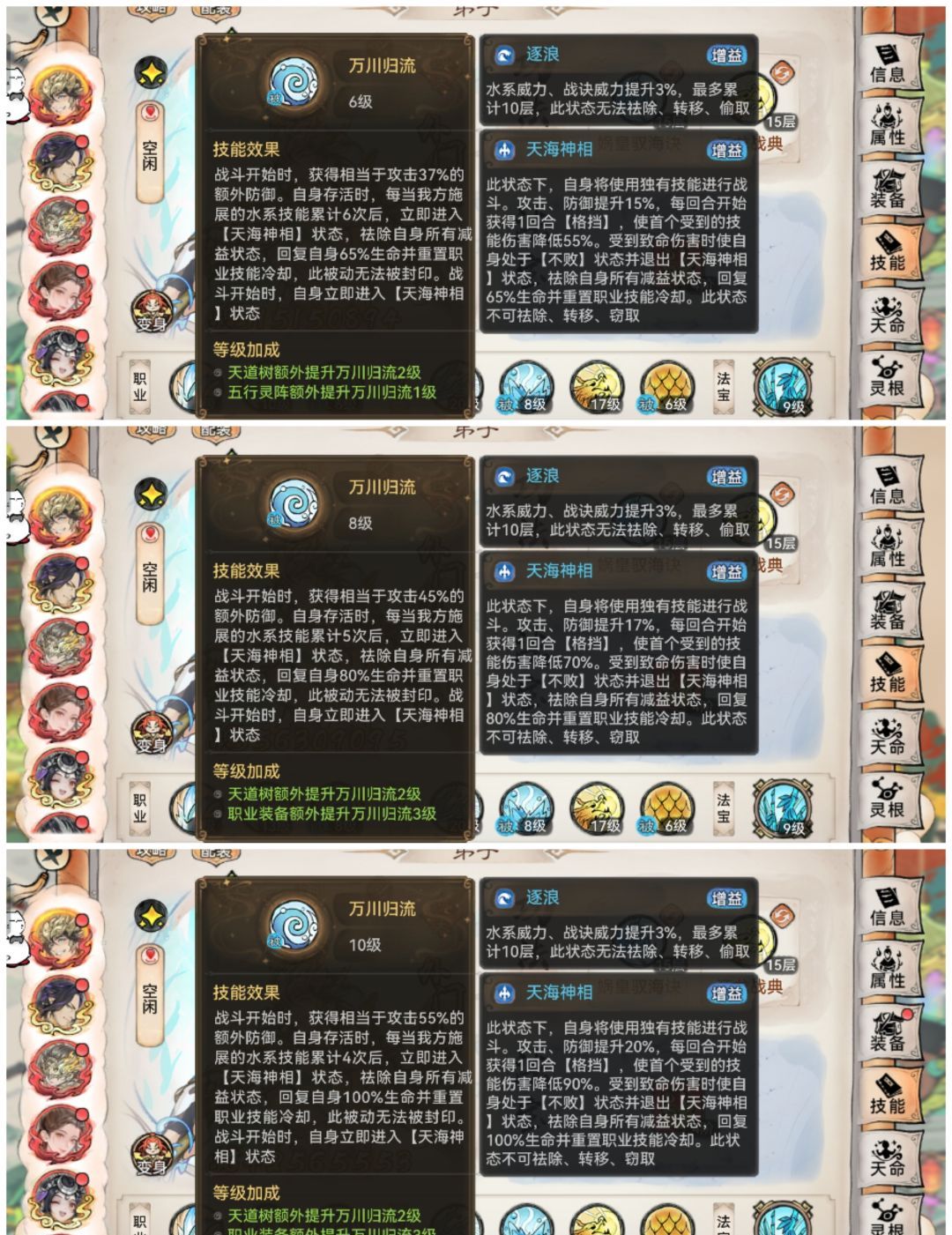 《最强祖师》敖渊核心技能解析