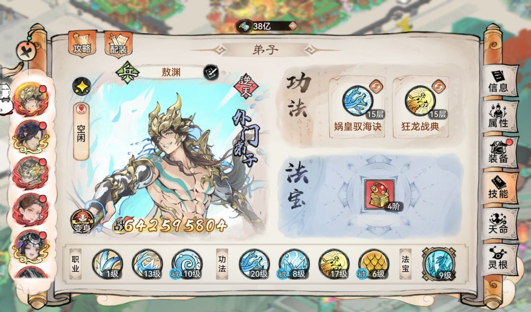 《最强祖师》敖渊技能搭配及道兵推荐
