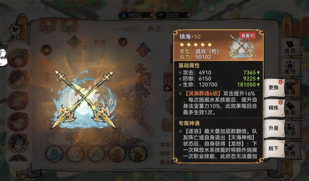《最强祖师》敖渊技能搭配及道兵推荐