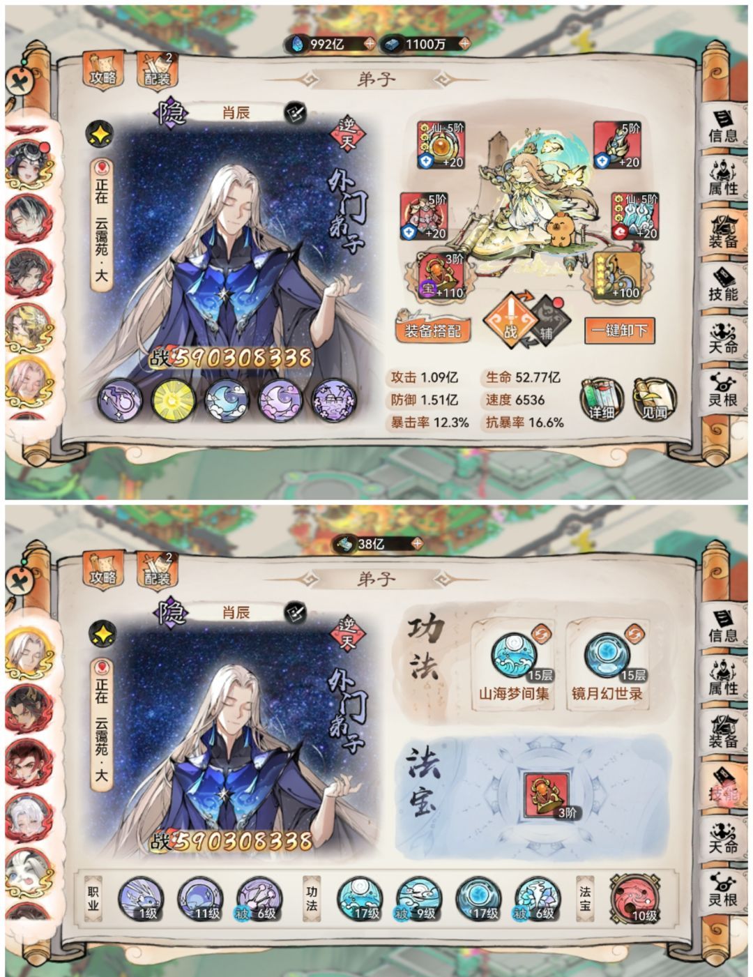 《最强祖师》敖渊阵容推荐