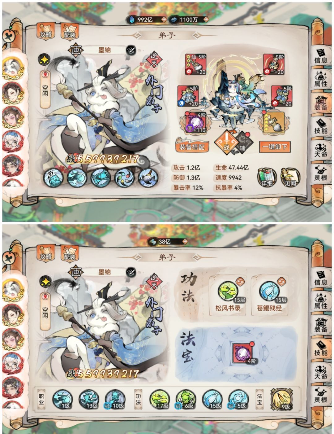 《最强祖师》敖渊阵容推荐