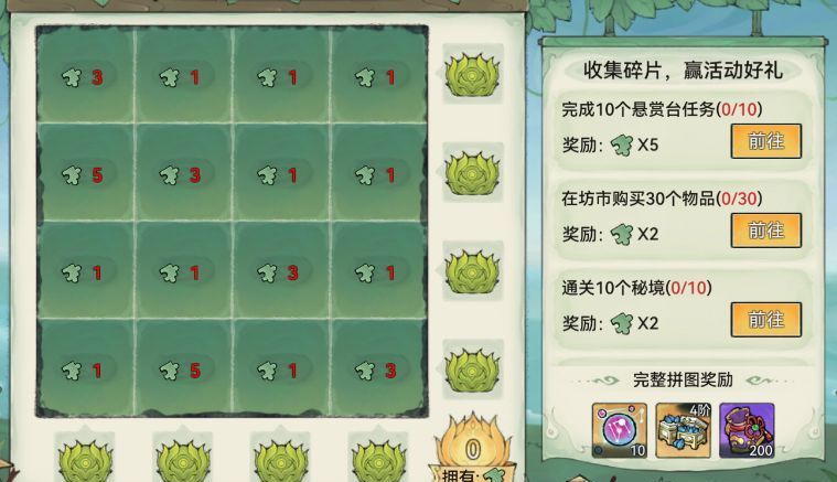 最强祖师端午古宝免费兑换活动开启