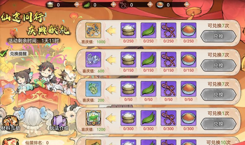 最强祖师端午古宝免费兑换活动开启