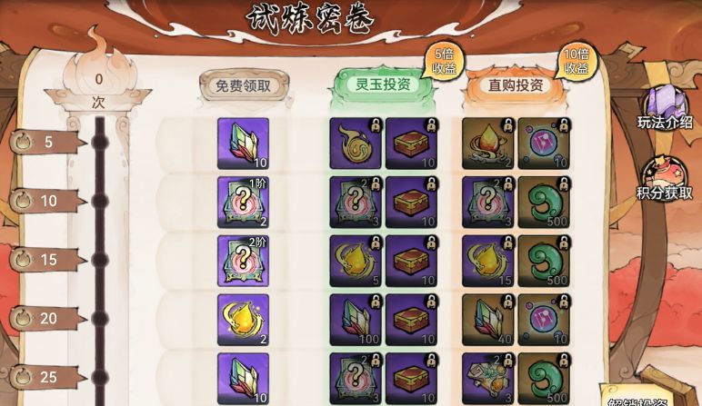 最强祖师端午古宝免费兑换活动开启