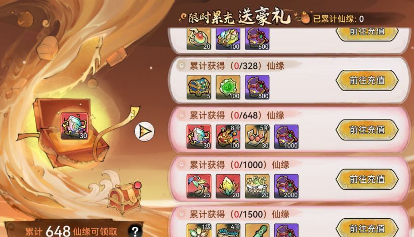 最强祖师端午古宝免费兑换活动开启