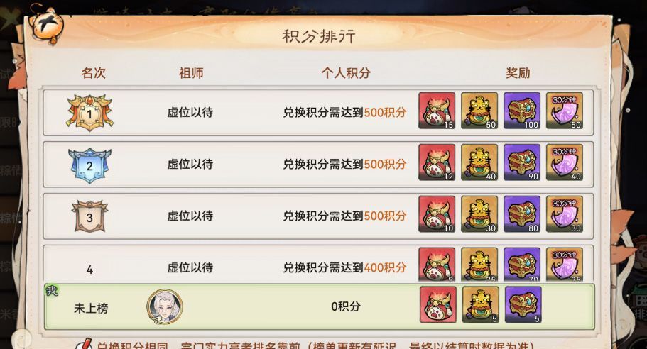 最强祖师端午古宝免费兑换活动开启