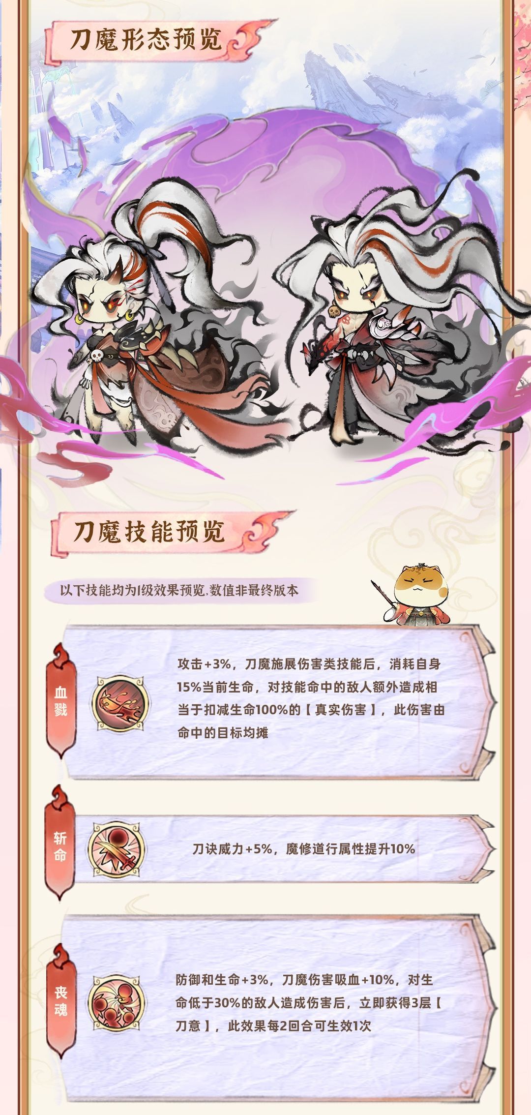 最强祖师二阶13娘的仙魔区别及属性搭配