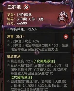 最强祖师二阶13娘的仙魔区别及属性搭配