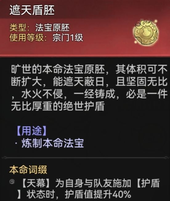 最强祖师凤里栖本命原胚类型推荐