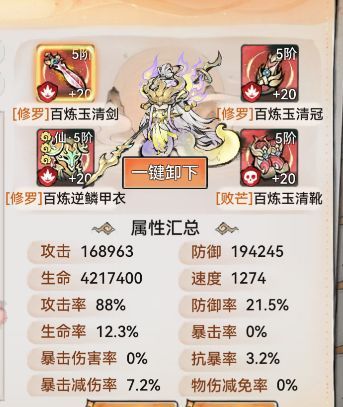 最强祖师凤里栖新版养成攻略