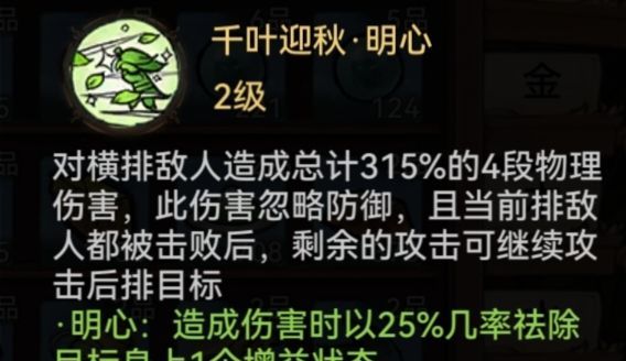 最强祖师胡十三娘本命原胚类型及配方推荐