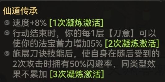 最强祖师胡十三娘本命原胚类型及配方推荐