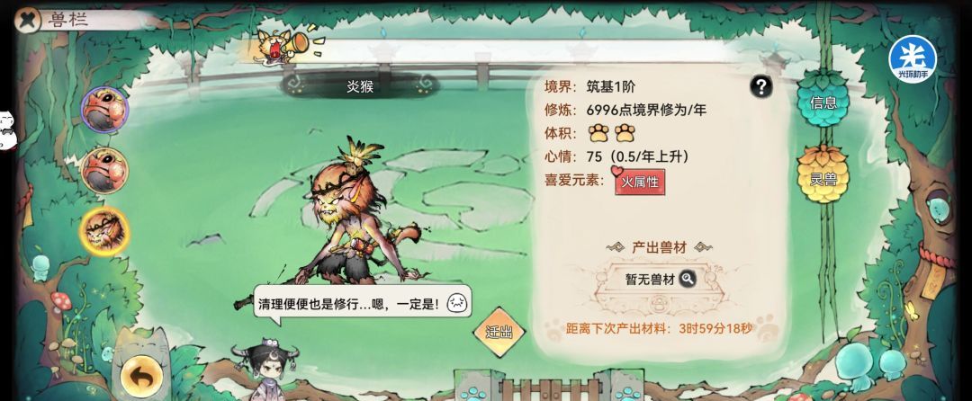 最强祖师灵兽峰玩法攻略