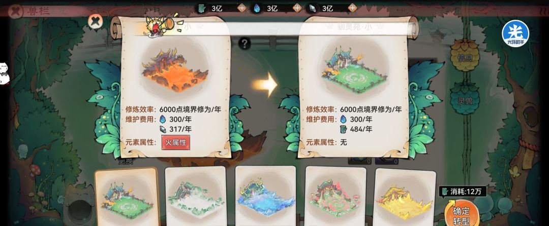 最强祖师灵兽峰玩法攻略