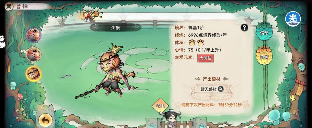 最强祖师灵兽峰玩法攻略