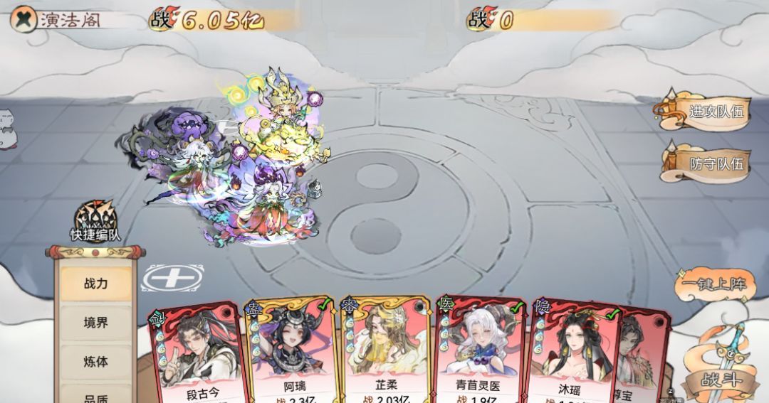 《最强祖师》苜蓿养成推荐