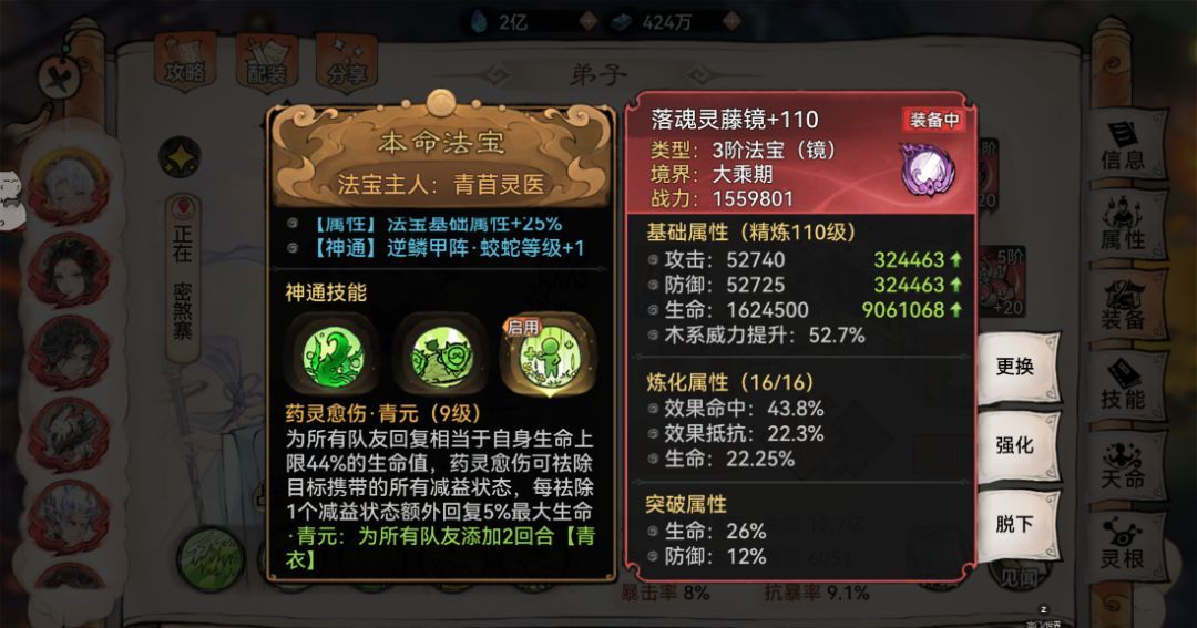 《最强祖师》苜蓿养成推荐