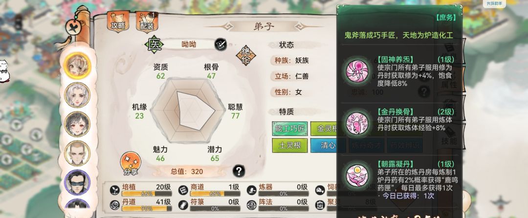 最强祖师生产经营攻略