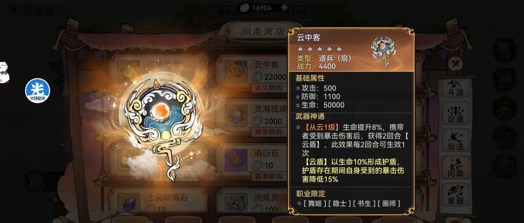 最强祖师双书体系阵容解析