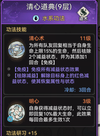 《最强祖师》锁妖塔2300层火凤攻略