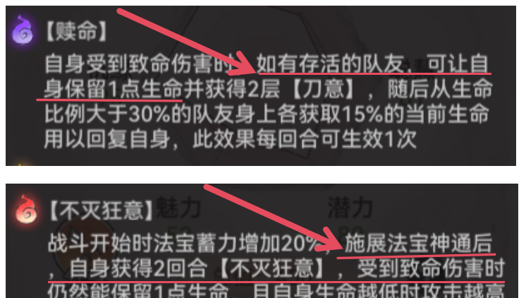《最强祖师》锁妖塔2320画皮和痴鬼应对攻略