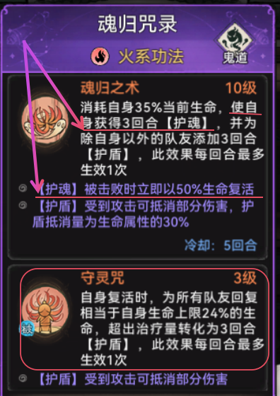 《最强祖师》锁妖塔2320画皮和痴鬼应对攻略