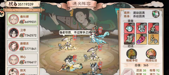 《最强祖师》锁妖塔2320画皮和痴鬼应对攻略