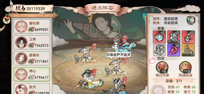 《最强祖师》锁妖塔2320画皮和痴鬼应对攻略