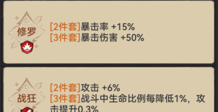 《最强祖师》锁妖塔幻梦毒蛾攻略详情
