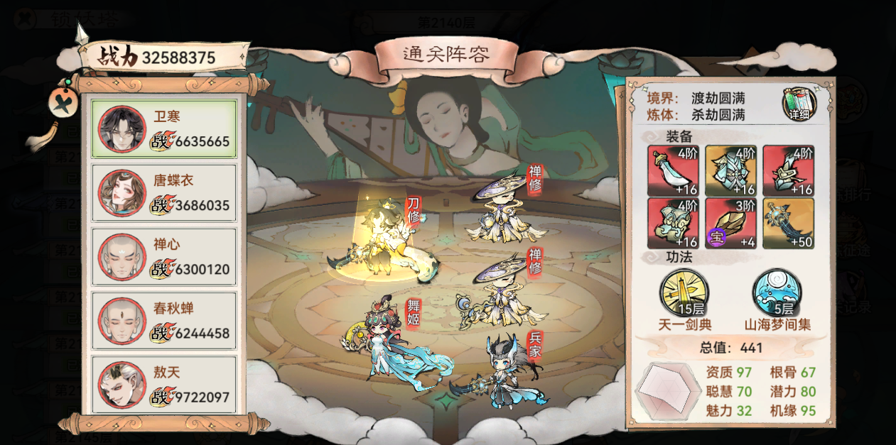 《最强祖师》锁妖塔幻梦毒蛾攻略详情