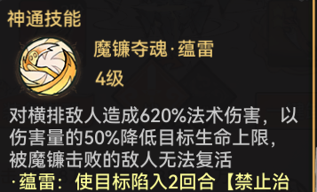 《最强祖师》锁妖塔PVE向敖天培养攻略