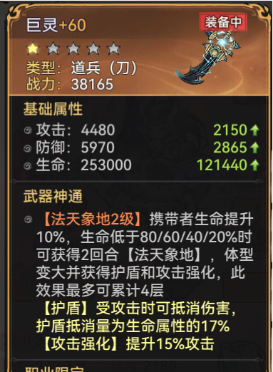 《最强祖师》锁妖塔PVE向敖天培养攻略