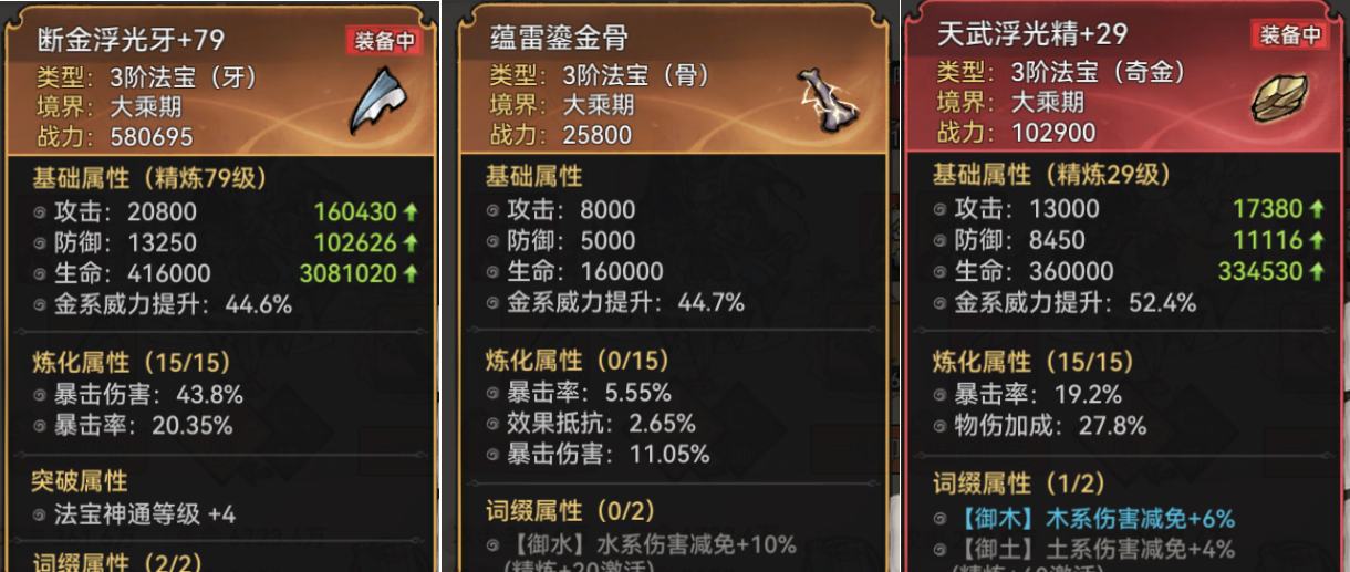 《最强祖师》锁妖塔PVE向敖天培养攻略