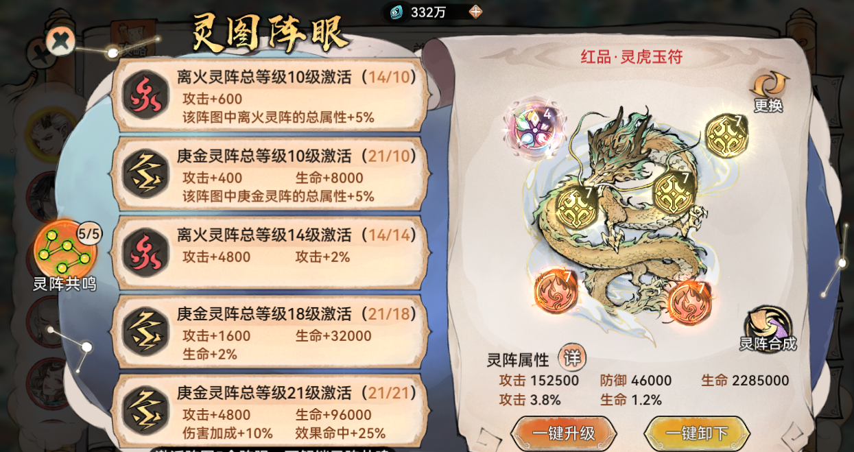 《最强祖师》锁妖塔PVE向敖天培养攻略
