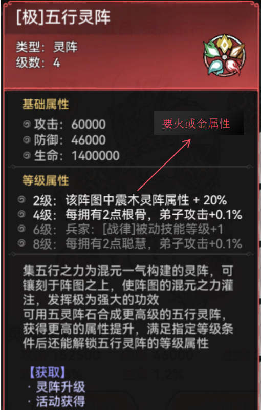 《最强祖师》锁妖塔PVE向敖天培养攻略