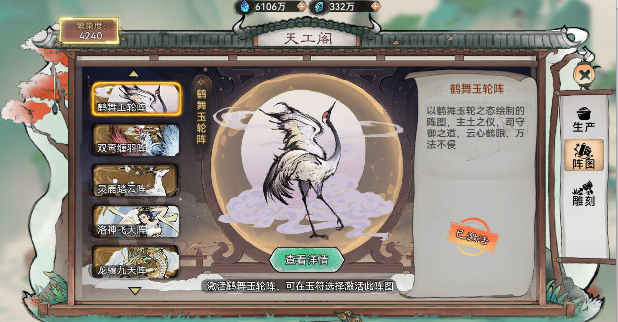 《最强祖师》锁妖塔PVE向敖天培养攻略