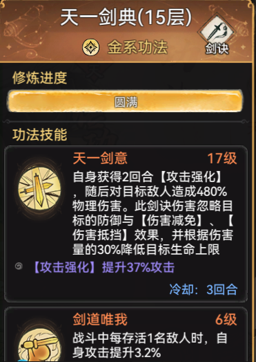 《最强祖师》锁妖塔PVE向敖天培养攻略