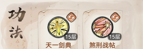 《最强祖师》锁妖塔PVE向敖天培养攻略