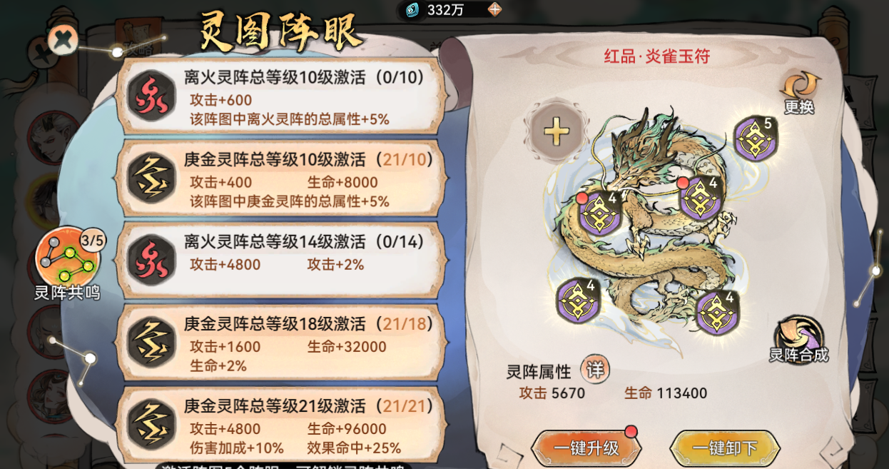 《最强祖师》锁妖塔PVE向敖天培养攻略